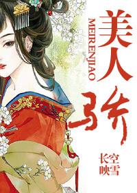 美人骄纵男主是谁扮演的