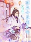 捕鱼姑娘