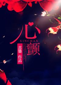 心颤动是怎么回事儿