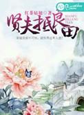 这里有良田哪里招贤