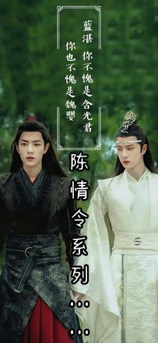 陈情令播放平台