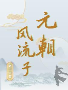灭元1399 txt
