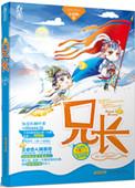 欲擒心兄长全文免费阅读