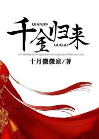 千金归来女二号丁佳慧扮演者