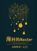 薄唇的人是什么性格