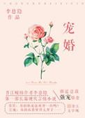 总裁夫人养成记