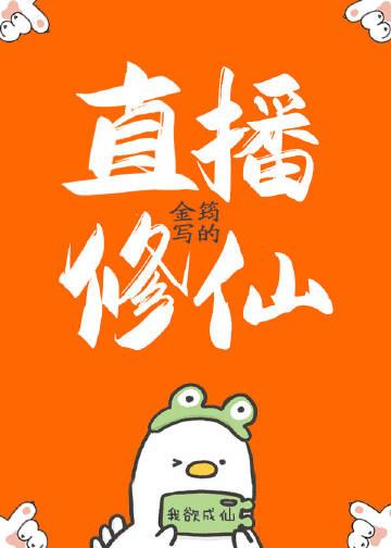 直播修仙短剧有哪些