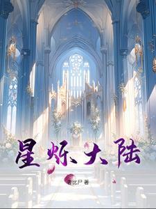 星烁是什么意思