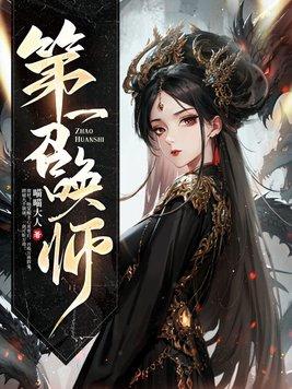 第一召唤师沈烟和谁结婚了