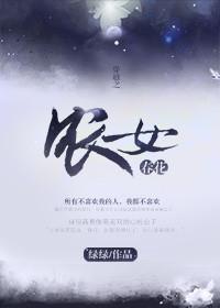 穿越之农女春花 绿绿