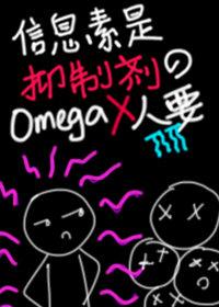 信息素抑制剂标记什么意思