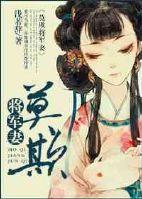 莫要揣包跑完整版